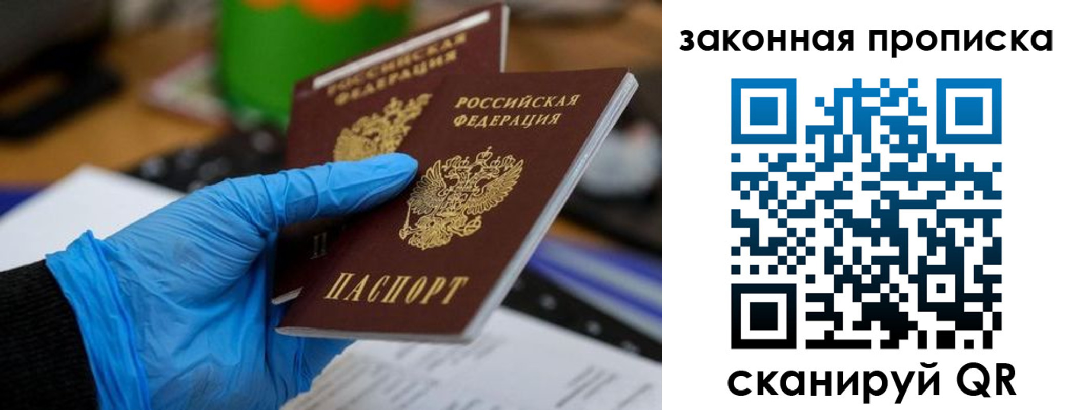 купить прописку в Питкяранте