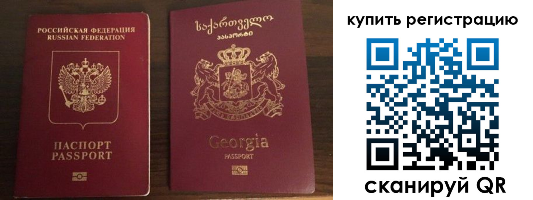 временная регистрация купить в Питкяранте